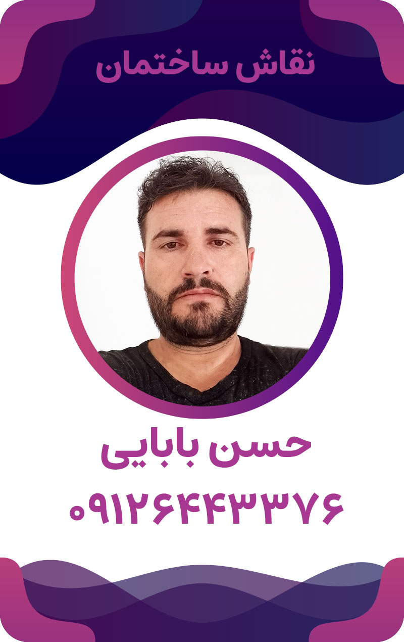 نقاشی-ساختمان-بابایی-رنگ-کاری-نمای-ساختمان-و-کنتکس